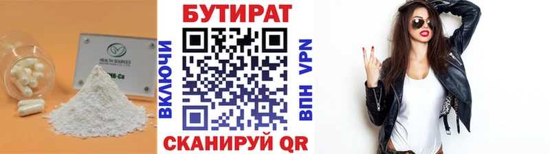 площадка формула  Пикалёво  Бутират оксибутират 