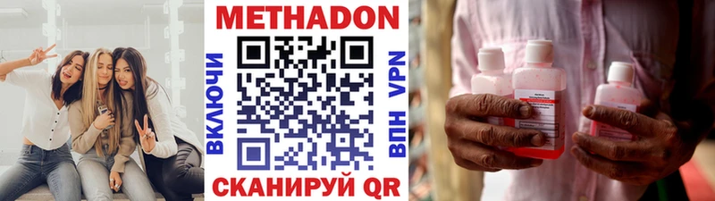 МЕТАДОН VHQ  ссылка на мегу онион  Пикалёво 